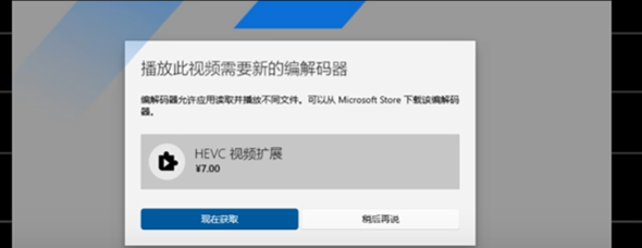 hevc视频解码插件