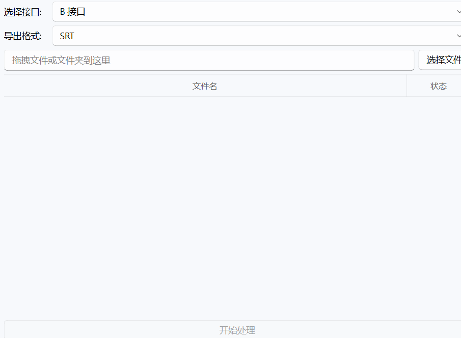 一键提取音视频文字内容